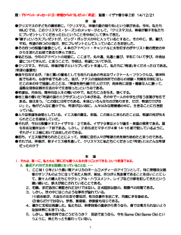 WIJC141221MD神様からのプレゼント｢平和｣