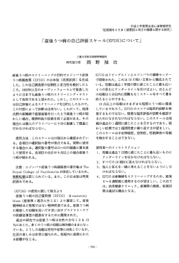「産後うつ病の自己評価スケール〈EPDS〉について」