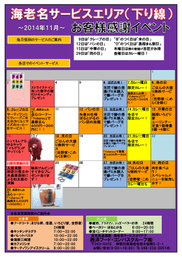 西洋フード・コンパスグループ