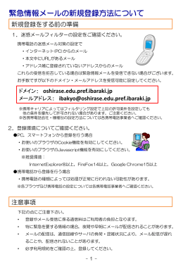 保護者向けマニュアル・新規登録編