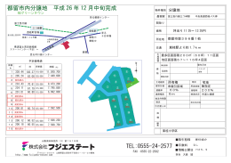 桂グリーンタウン