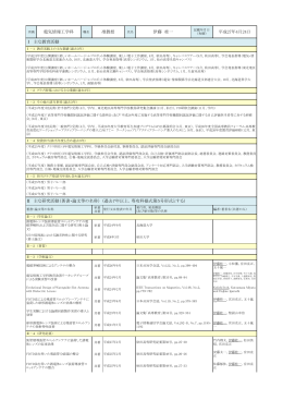 伊藤 桂一 - 秋田工業高等専門学校