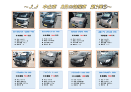 本体価格 163万円 本体価格 160万円 本体価格 140万円 本体価格