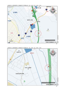 滋賀県犬上郡多賀町大字敏満寺字斧麿440－22