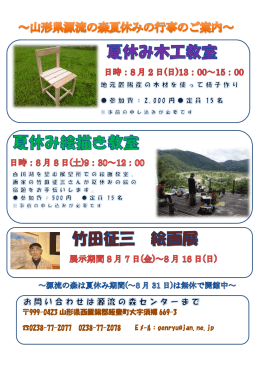 999-0423 山形県西置賜郡飯豊町大字須郷 669-3 0238-77
