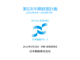 プレゼンテーション資料はこちら（PDF：1.5MB）