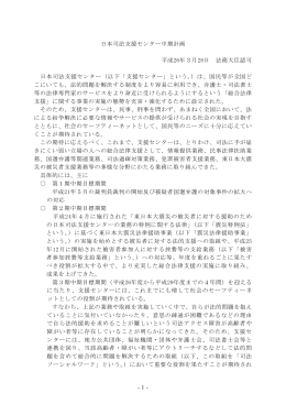 中期計画（PDF407KB）