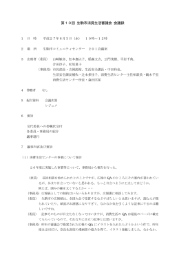 平成27年6月3日