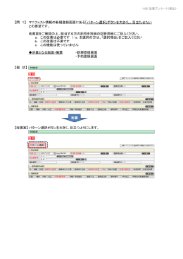 アンケート調査票