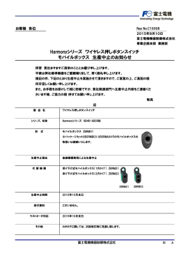 Harmonyシリーズ ワイヤレス押しボタンスイッチ モバイル