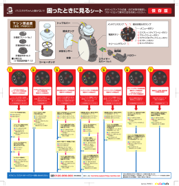 困ったときに見るシート