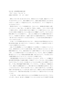 読売新聞社前橋支局賞（和文） 小川 由希子（pdfファイル：171KB）