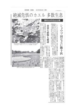 読売新聞 多摩版 2015年5月24日 朝刊