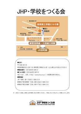 住所： 108-0014 東京都港区芝 5-26