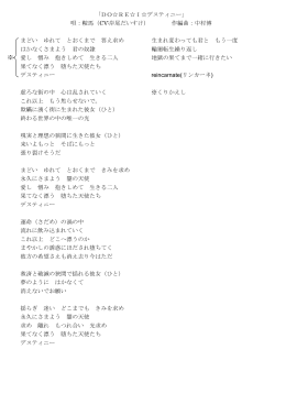 「DO  RE  I  デスティニー」 唄：鞍馬（CV:岸尾だいすけ） 作編曲：中村博