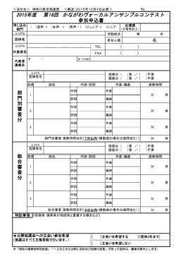 PDFファイル - 神奈川県合唱連盟