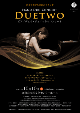 Piano Duo Concert Duetwo