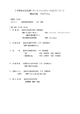 2013プログラム投げこみ用原稿（11KByte）