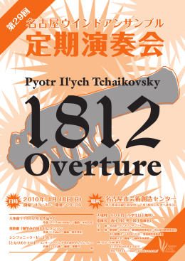 Pyotr Il`ych Tchaikovsky