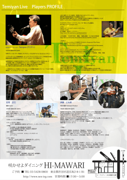 Temiyan Live Players PROFILE