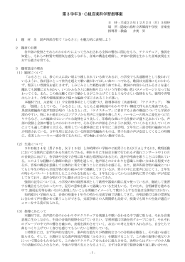 混声四部合唱で「ふるさと」を魅力的に表現しよう