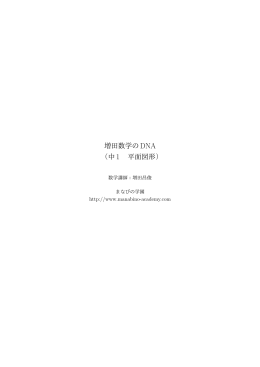 ダウンロード - まなびの学園