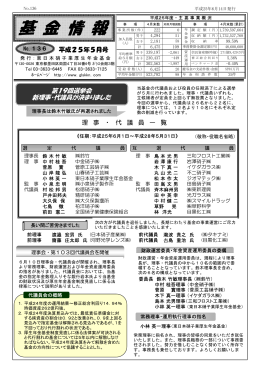 第136号