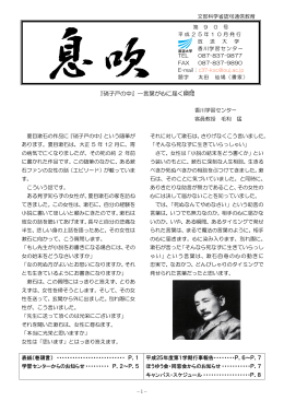 『硝子戸の中』―言葉が心に届く瞬間
