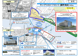 キングスカイフロント(殿町地区) 40ha