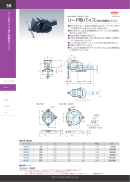 リ ー ド 型バ イ ス（強力角胴型バ イ ス ） リード型バイス（強力角胴型