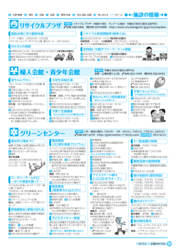 グリーンセンター グリ - 川口 city.com