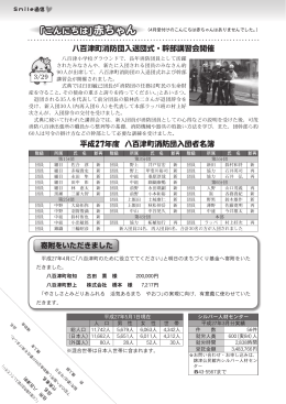 八百津町消防団入退団式・幹部講習会開催 ࠯঺ᵐᵕ࠰ࡇẅ&omicron;ႊ඾ထෞ