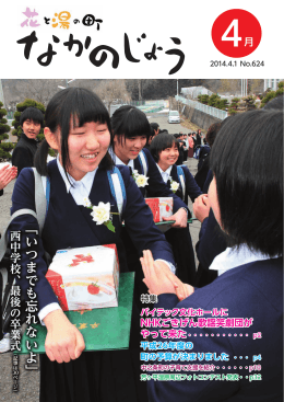 NHKごきげん歌謡笑劇団が NHKごきげん歌謡笑劇団が
