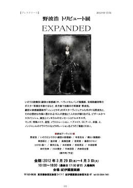 EXPANDED - manga