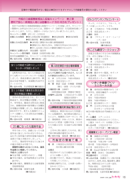 市こども劇団ワークショップ 20 歳になったら国民年金 素人