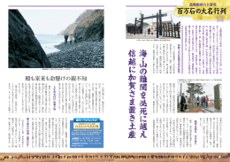 百万石の大名行列 - 北國総合研究所
