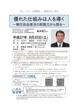 優れた仕組みは人を導く