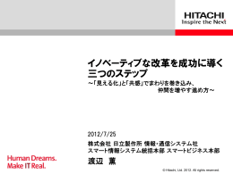 イノベーティブな改革を成功に導く 三つのステップ