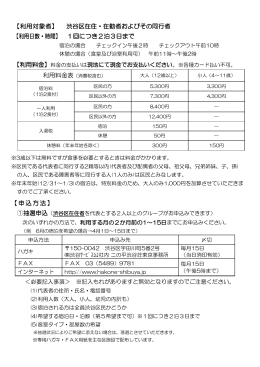利用のご案内(pdf:209kb)