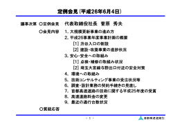 配布資料（PDF/3.9MB）