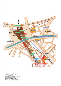 （株）ティ・エス・ケイ 150-0002 東京都渋谷区渋谷 3-27