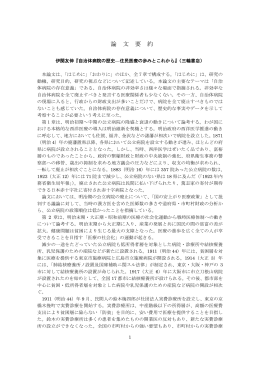 「博士論文」を閲覧する