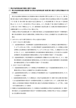 こちら（PDF 213KB）