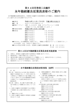 こちら - 花巻商工会議所