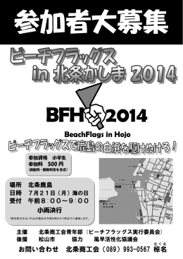 お問い合わせ 北条商工会（089）993