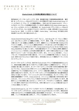 Charles & Keith との共同出資会社の設立について