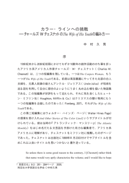 チャールズ・W・チェスナットの The Wife of His Youthの編み方