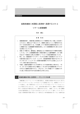 全文PDFダウンロード