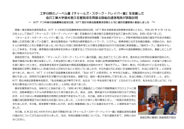 『チャールズ・スターク・ドレイパー賞』を受賞した 金沢工業大学