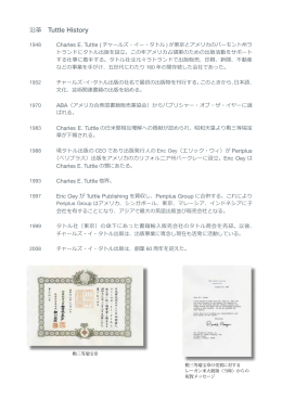 2015-2016タトル出版カタログ 中身(PDF 5.3MB)